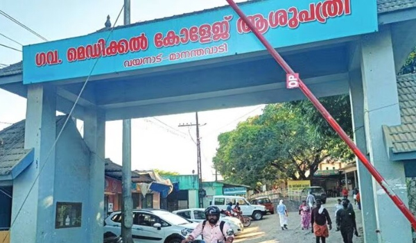 വയനാട് മെഡിക്കല് കോളേജിന് നാഷണല് മെഡിക്കല് കൗണ്സില് അംഗീകാരം