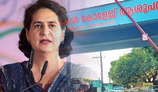 വയനാട് മെഡിക്കൽ കോളേജ് അടിയന്തരമായി പ്രവർത്തനക്ഷമമാക്കണമെന്ന് പ്രിയങ്ക ഗാന്ധി എം. പി.