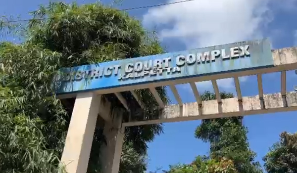 സമ്പൂര്ണ്ണ ഡിജിറ്റൈസേഷന് കോടതിയായി വയനാട് ജില്ലാ കോടതി