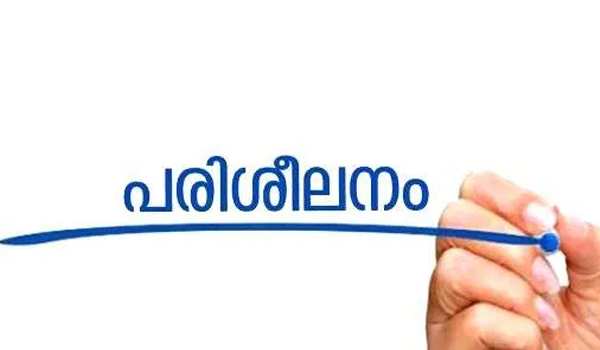 മുണ്ടക്കൈ, ചൂരൽമല  ദുരന്തബാധിതർക്ക് തൊഴിൽ പരിശീലനം