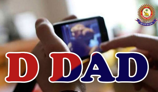 കുട്ടികളിലെ ഡിജിറ്റൽ അടിമത്തം തടയാം: ഒപ്പമുണ്ട് കേരള പോലീസിന്റെ ഡി-ഡാഡ്