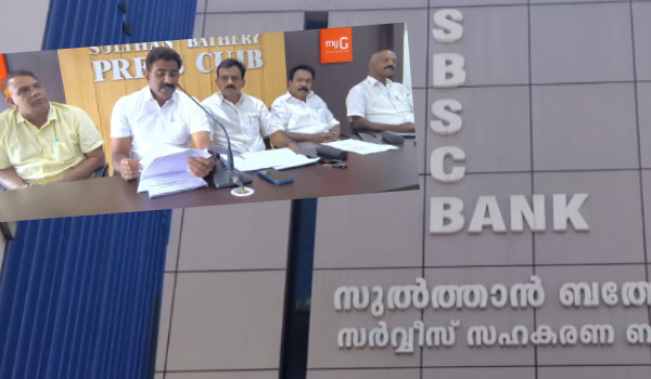 ജില്ലയില്‍ വീണ്ടും സഹകരണ ബാങ്ക് നിയമന അഴിമതി ആരോപണം