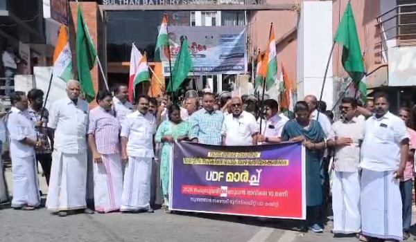 ബത്തേരി സർവ്വീസ് സഹകരണ ബാങ്കിലേക്ക് യു.ഡി.എഫിന്റെ നേതൃത്വത്തിൽ മാർച്ച് നടത്തി