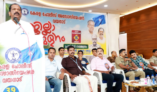 വനിതാ പോലീസിനായി സ്പെഷ്യൽ റിക്രൂട്ട്മെന്റ് അനുവദിക്കുക.  കേരള പോലീസ് അസോസിയേഷൻ 39-ാം വയനാട് ജില്ലാ സമ്മേളനം.