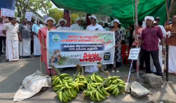 ബനാന പ്രൊഡ്യൂസര്‍ ഫാര്‍മേഴ്‌സ് സൊസൈറ്റി കളക്ടറേറ്റിലേക്ക് മാര്‍ച്ചും ധര്‍ണയും നടത്തി