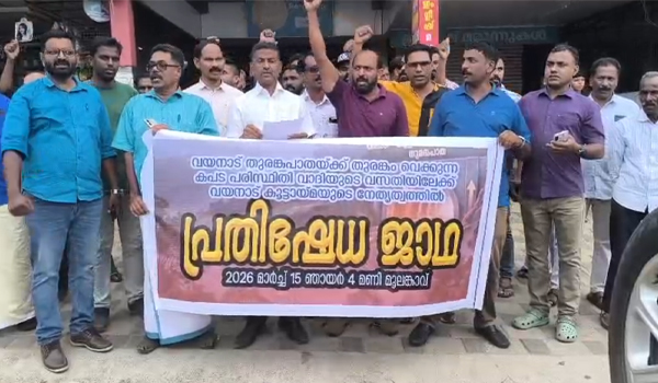 പ്രകൃതി സംരക്ഷണ സമിതി നേതാവ് ബാദുഷയുടെ വീട്ടിലേക്ക് നടത്തിയ മാർച്ചിൽ പ്രതിഷേധമിരമ്പി