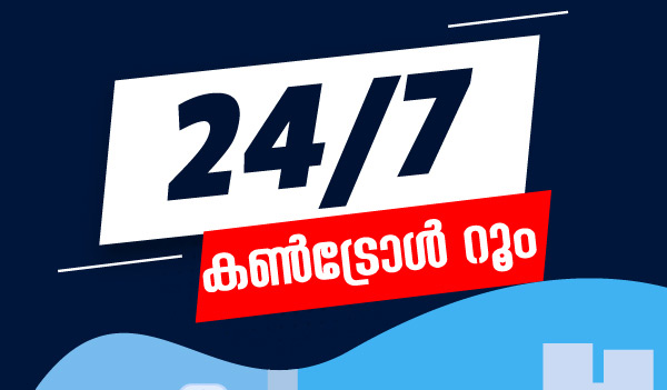 എക്‌സൈസ് കണ്‍ട്രോള്‍ റൂം തുറന്നു